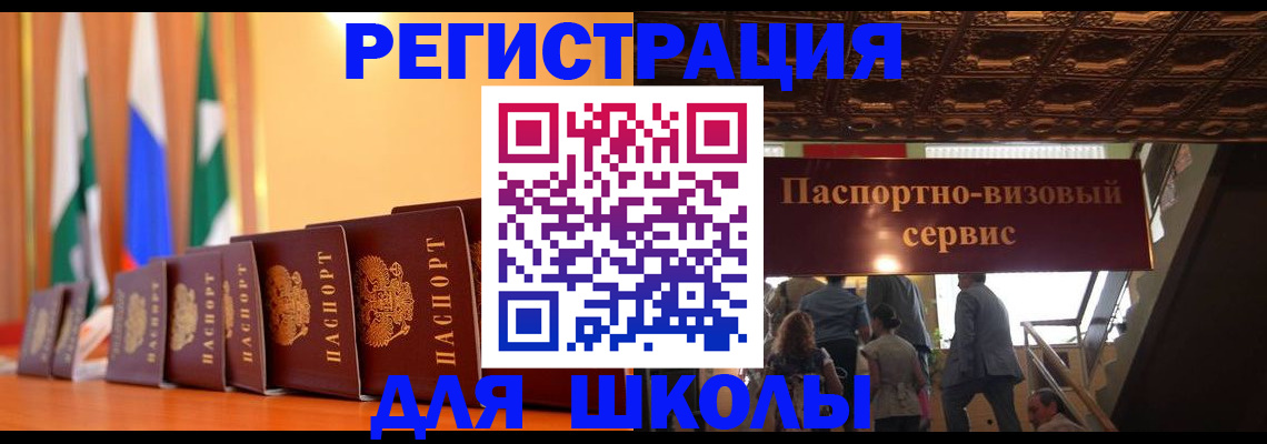 временная регистрация купить в Алатыре