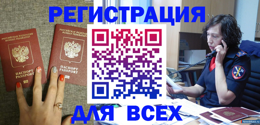 прописка для работы в Алатыре