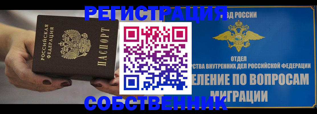 прописка иностранных граждан в Алатыре