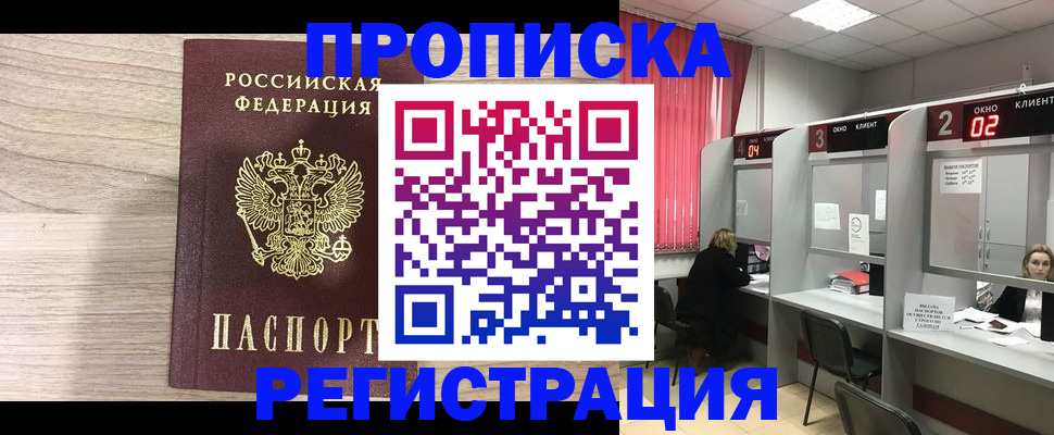 где прописаться в Алатыре