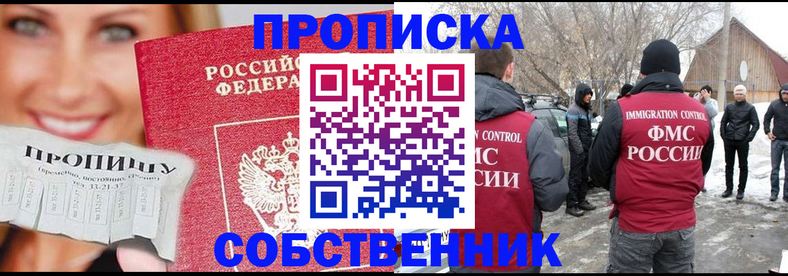прописка паспорт в Алатыре