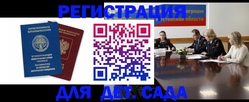 временная регистрация 2025 в Алатыре